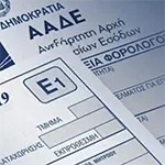 Διαχείριση Φορολογικών Υποθέσεων