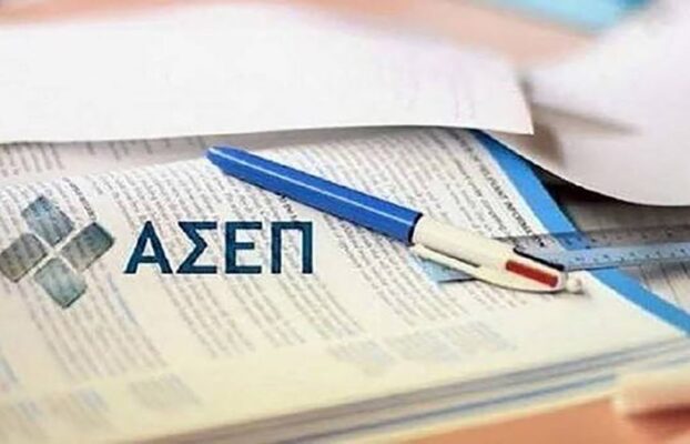 1Γ/2025: Γραπτός Διαγωνισμός ΑΣΕΠ 2025 και Παροχή Εξεταστέας Ύλης