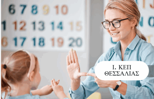ΟΠΣΥΔ: Η θέση σου στην εκπαίδευση ξεκινά εδώ. Έναρξη αιτήσεων 4 Ιουνίου έως 23 Ιουνίου