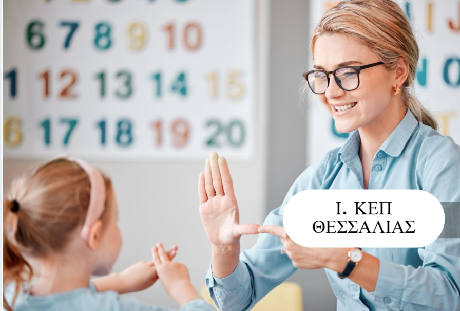 ΟΠΣΥΔ: Η θέση σου στην εκπαίδευση ξεκινά εδώ. Έναρξη αιτήσεων 4 Ιουνίου έως 23 Ιουνίου