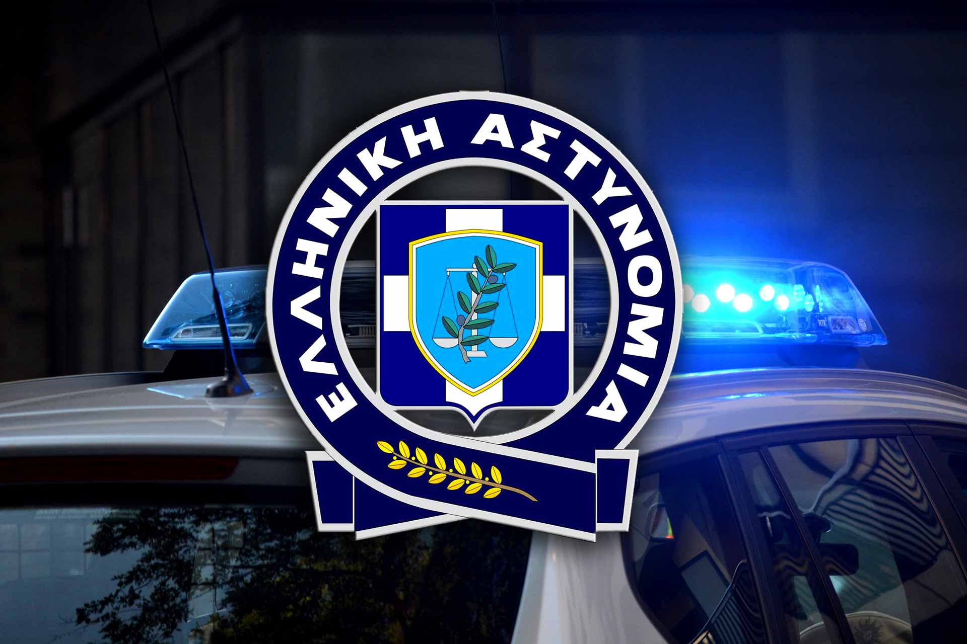 Προκήρυξη ΕΛ. ΑΣ για 126 θέσεις