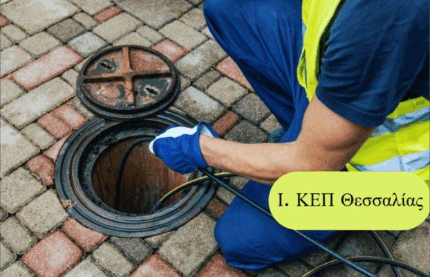 ΑΣΕΠ 4Κ/2025: Πρόσληψη 69 ατόμων ΠΕ, ΤΕ, ΔΕ