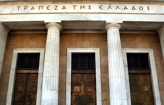 Προκήρυξη: 66 μόνιμες προσλήψεις στην Τράπεζας της Ελλάδος
