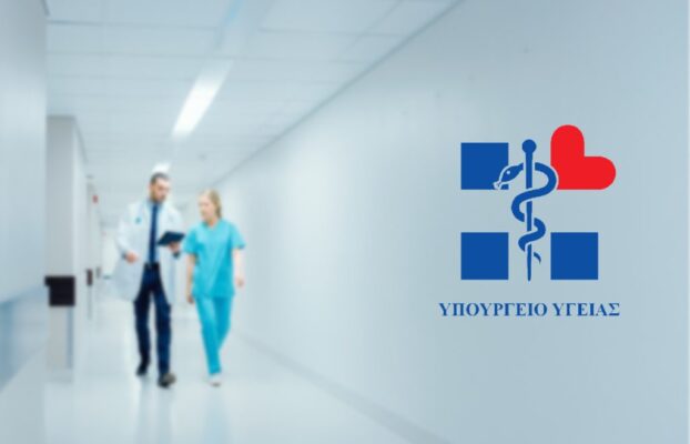 4Κ/2026: από 27 Μαρτίου – 9 Απριλίου 2026 Προκήρυξη Νοσηλευτών σε όλη την Ελλάδα. Θέσεις και στην Θεσσαλία