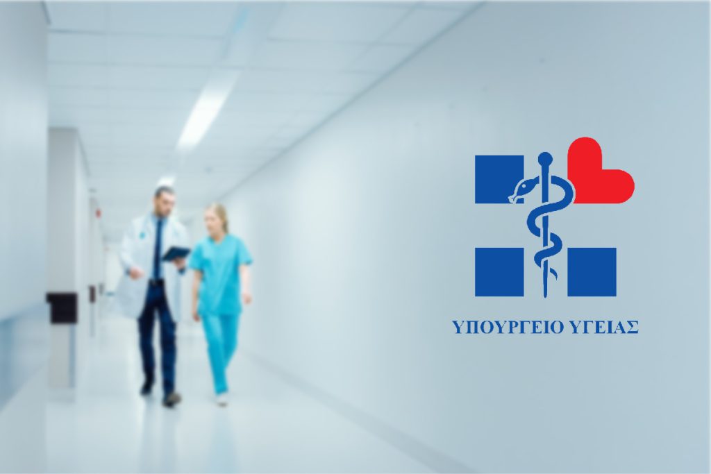 4Κ/2026: από 27 Μαρτίου – 9 Απριλίου 2026 Προκήρυξη Νοσηλευτών σε όλη την Ελλάδα. Θέσεις και στην Θεσσαλία